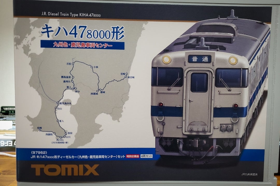 TOMIX 97962 特別企画品キハ47 8000形(九州色・鹿児島車両センター)が