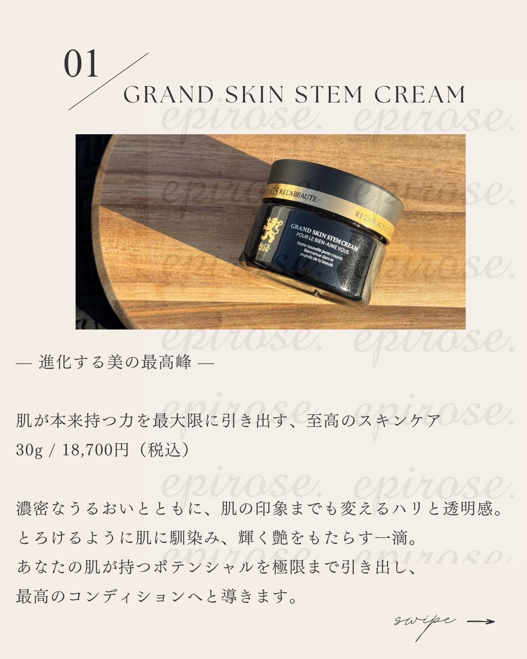 リアボーテ グランスキン ステムクリーム | のんこのスキなこと