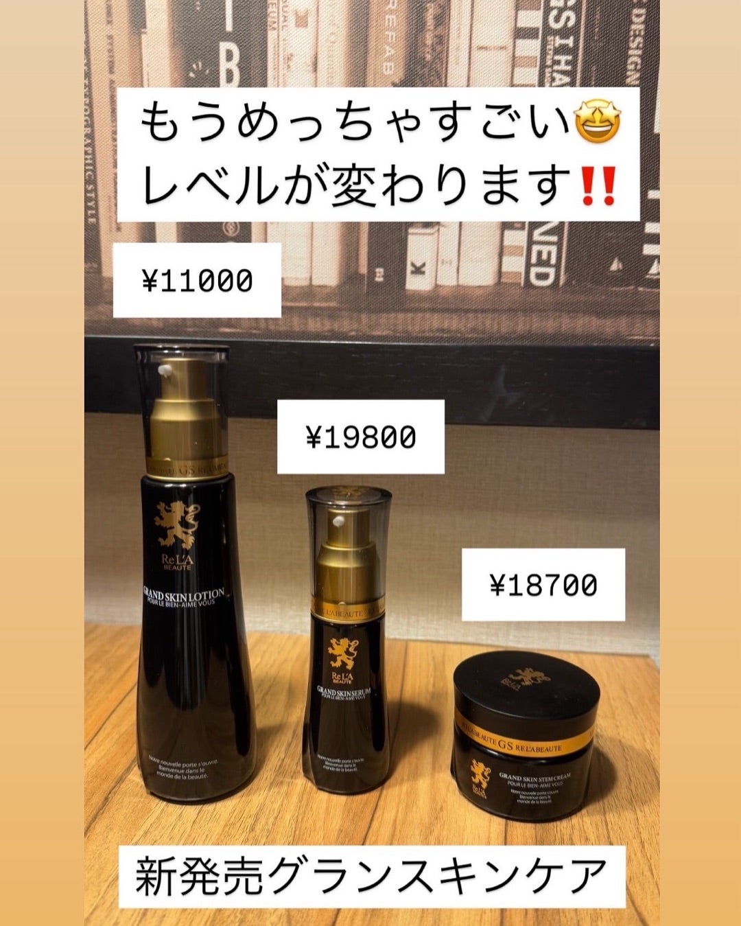 リアボーテから新登場❗️グランスキン スキンケアが超すごい | のん