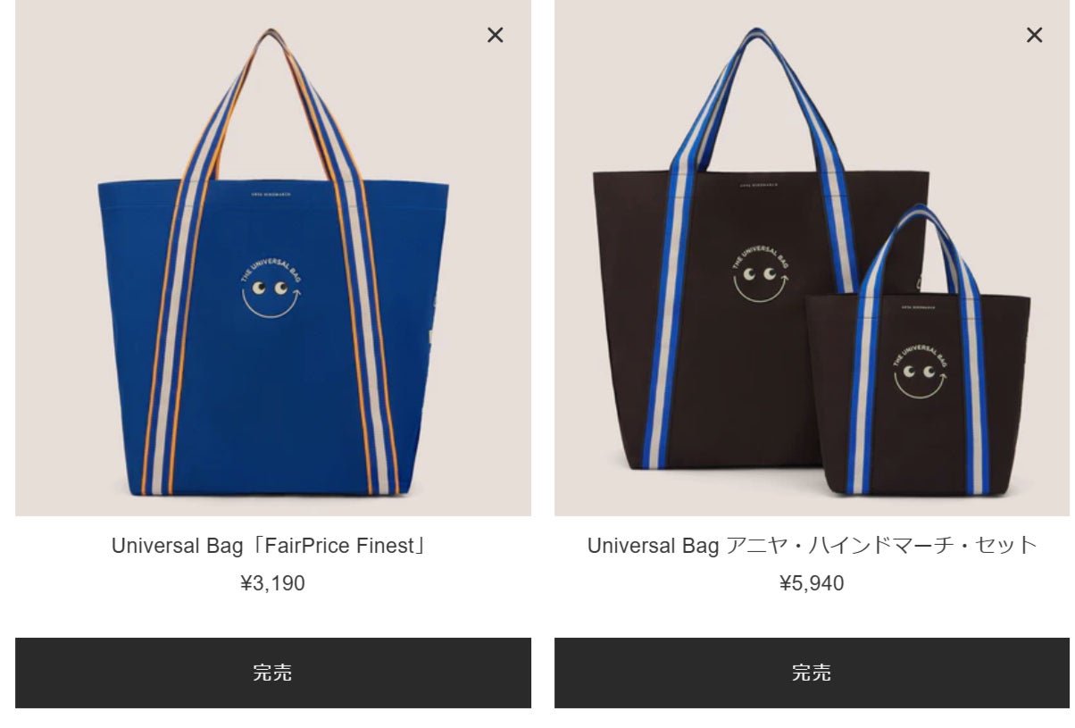 アニヤ・ハインドマーチ・セット1分で完売『ユニバーサルバッグ』エコ