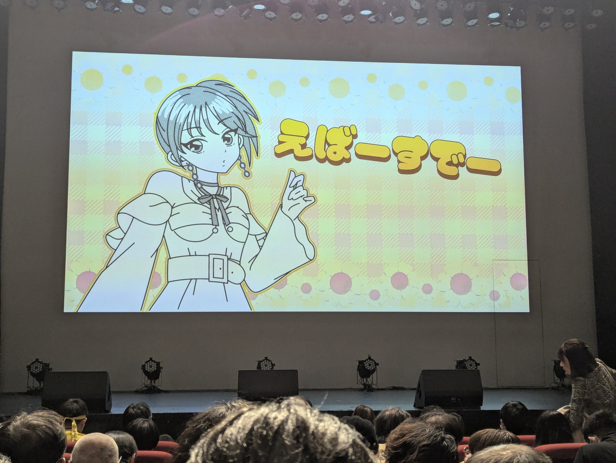 2025年02月05日ヒューリックホール東京・江端妃咲 | 摂氏百度の