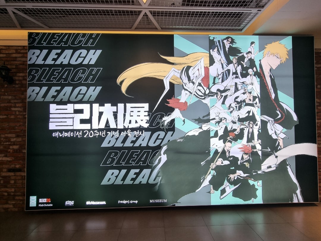BLEACH』アニメーション20周年記念ソウル展 | 韓国でボディ