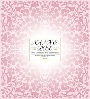 南野陽子さんアルバムレビュー⑮ NANNO BOX～20th Anniversary～ | さ