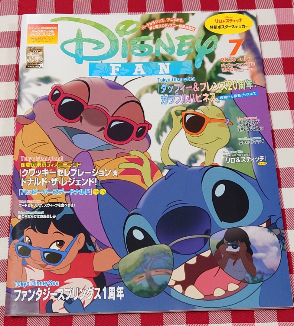 DisneyFAN7月号届きました♪ 13年目の定期購読（笑） | Disney大好き