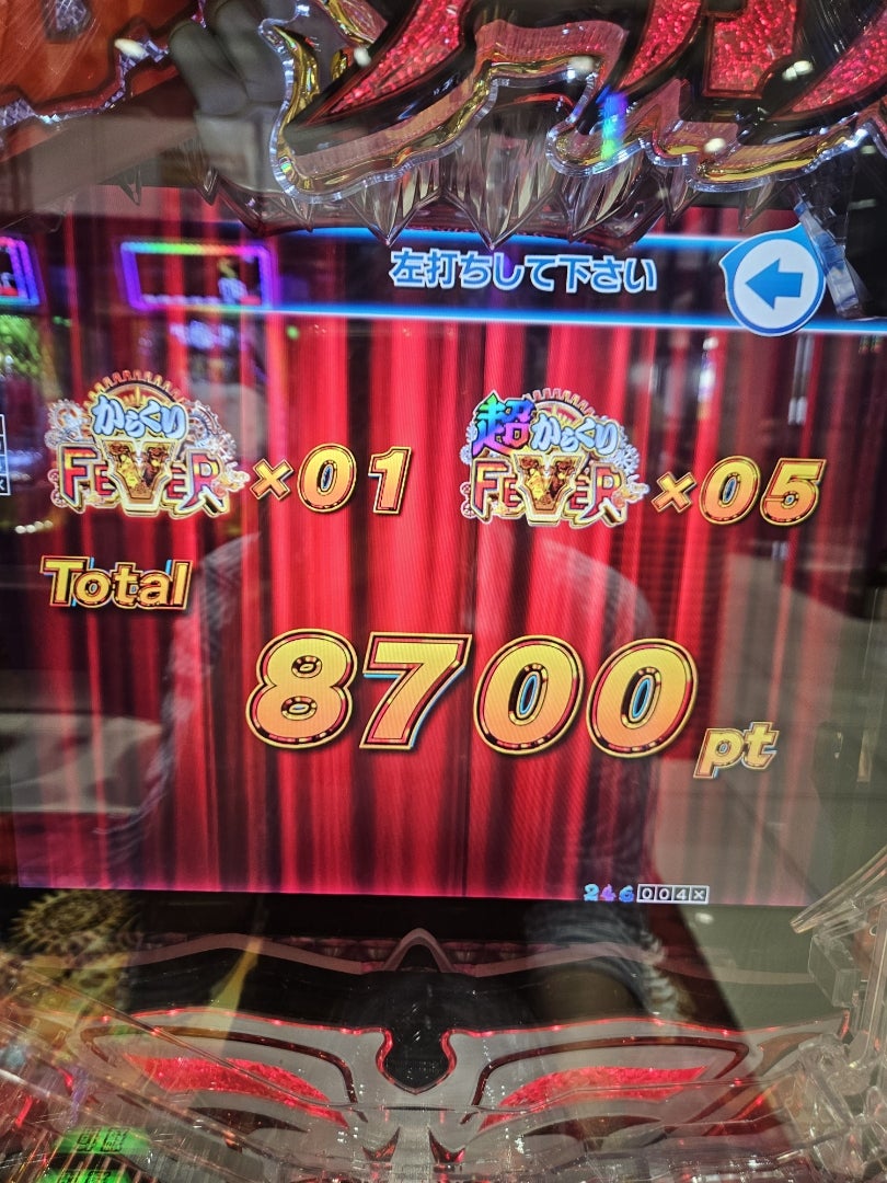 eFからくりサーカス2 魔王ver.のアレ | P業界人のスマートフォン