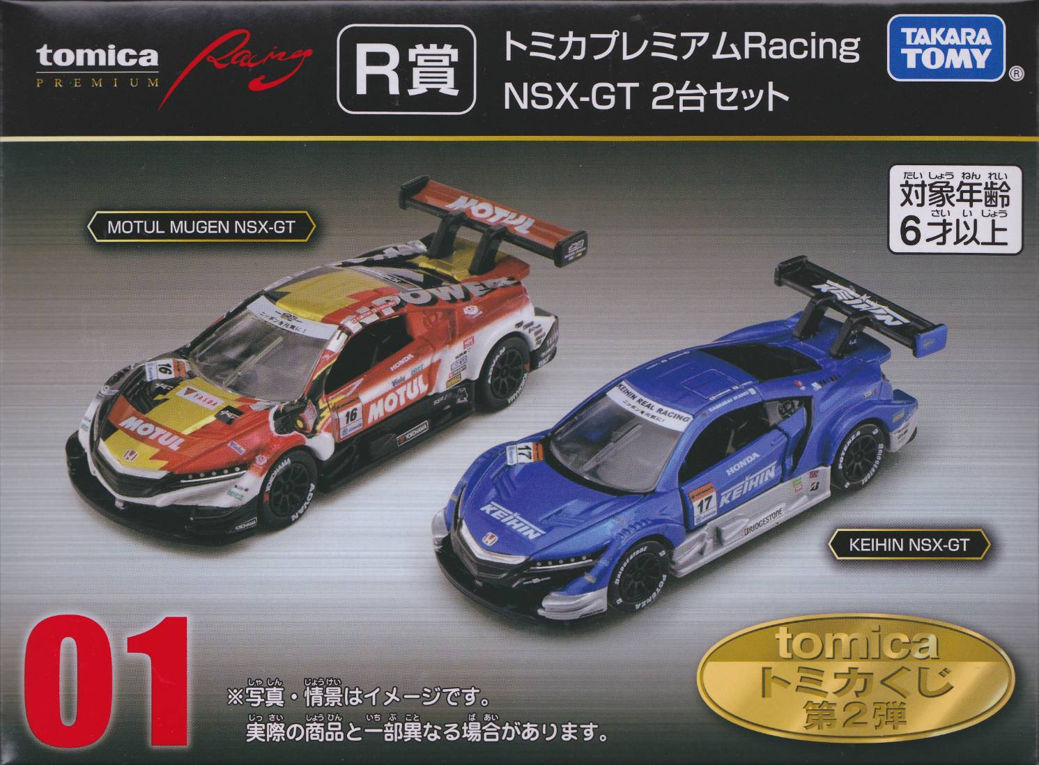 tomicaくじ第2弾 1 R賞 KEIHIN NSX-GT | トミカ103ca