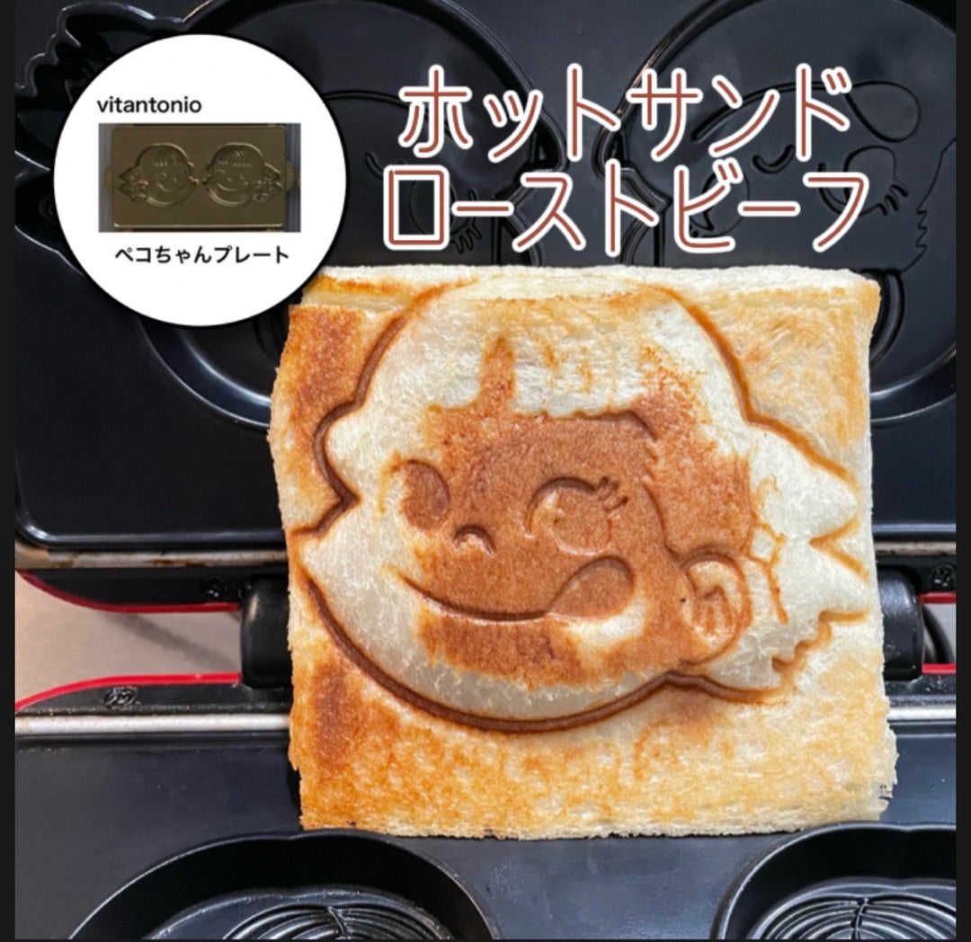 ホットサンドメーカーレシピ2022.03 朝ごぱんとおやつ | ビタントニオ