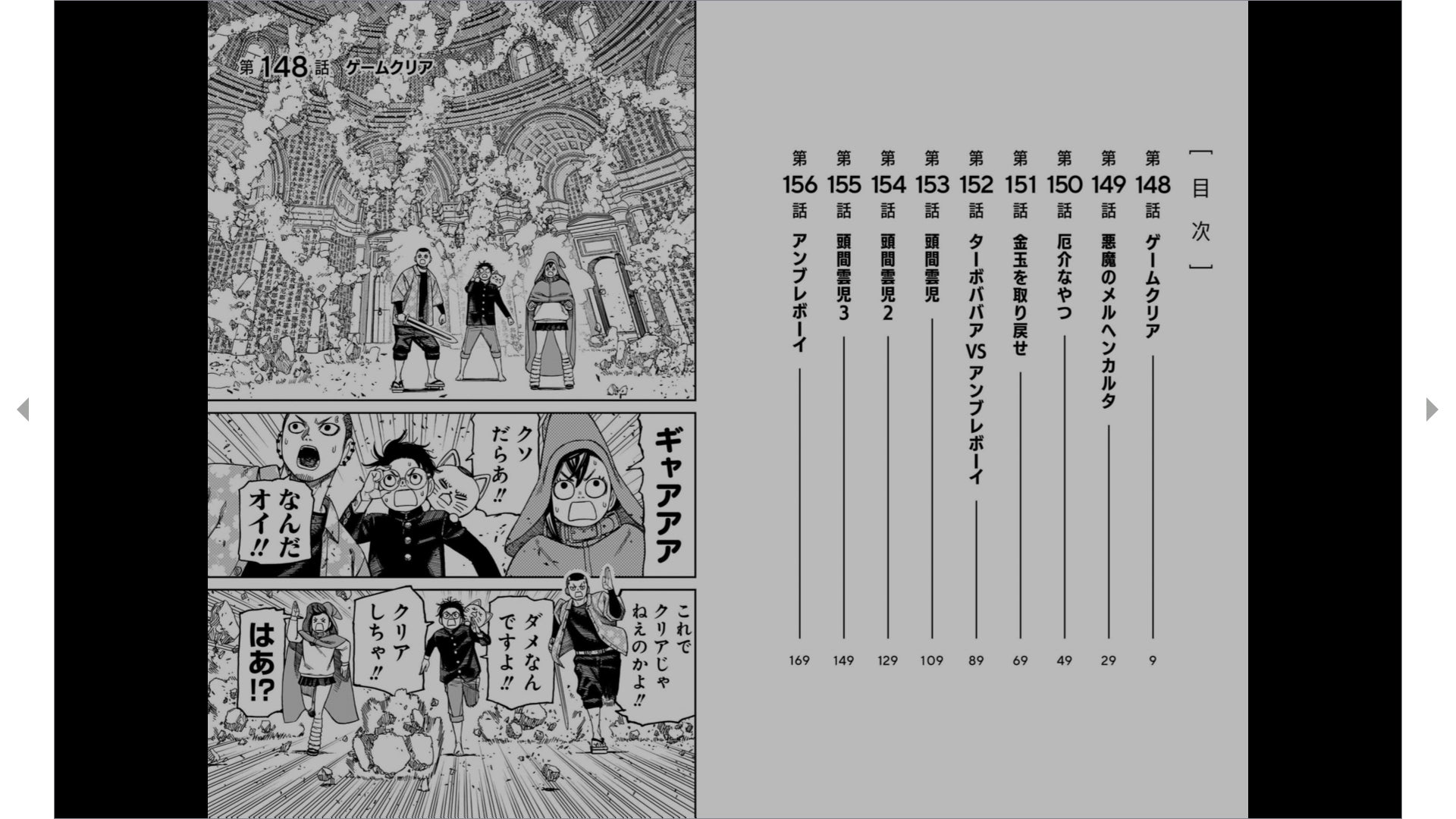 龍 幸伸〗ダンダダン 第18巻 | 大自然と海の見える多くの人のための