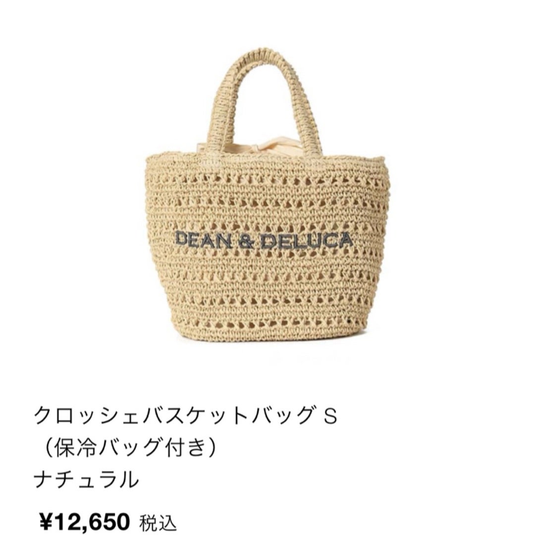 ディーンアンドデルーカ バッグ 2025、ビームス クチュール コラボ