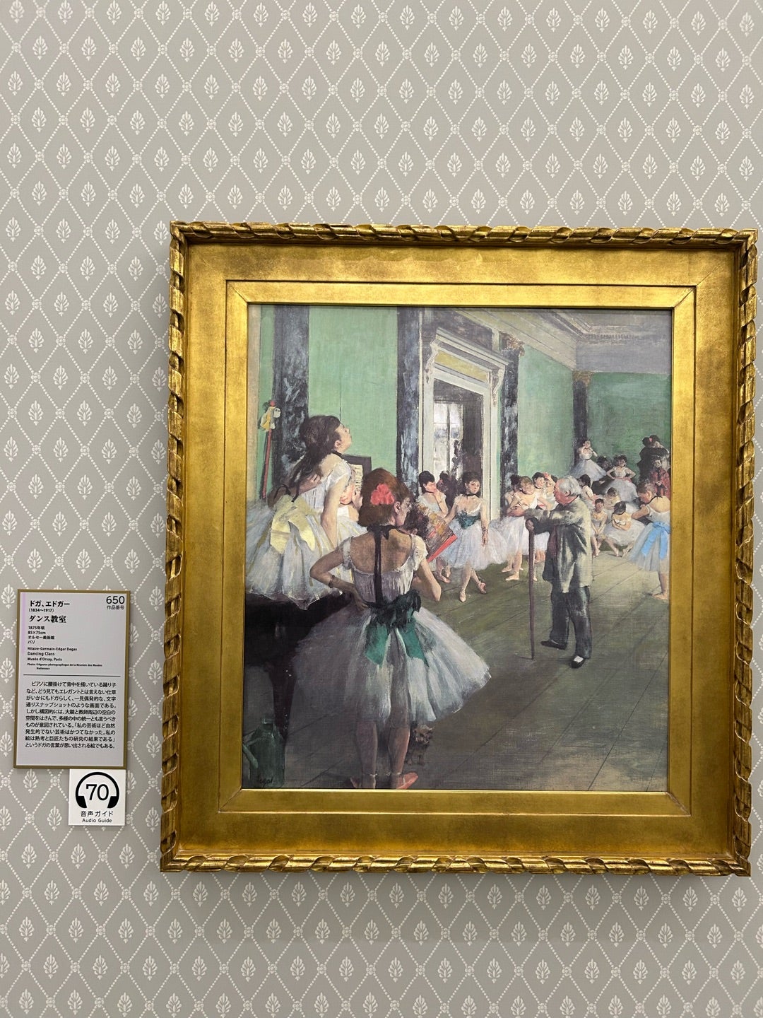 ルノワールとドガ 後編 | 支離滅裂に生き急ぐ。