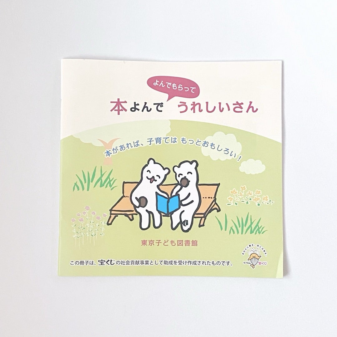 保存版】くもん推薦図書を読み終えたら？次に読みたい絵本リスト