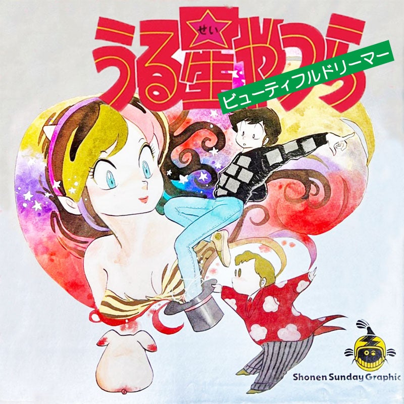 映画】うる星やつら2 ビューティフルドリーマー（1984）考察 ネタバレ