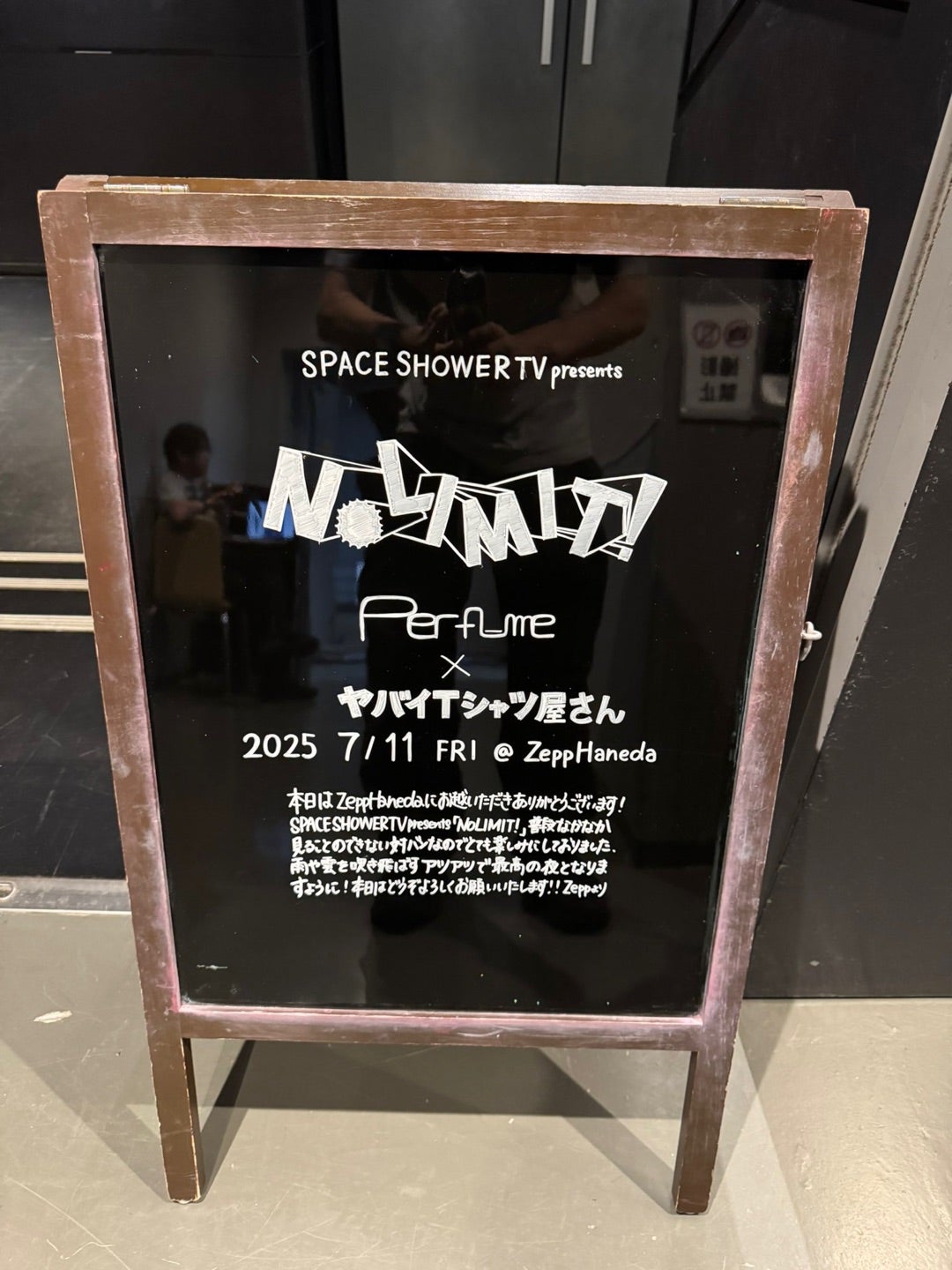 Perfume×ヤバイTシャツ屋さん | 『Perfumeはコールドスリープに入り