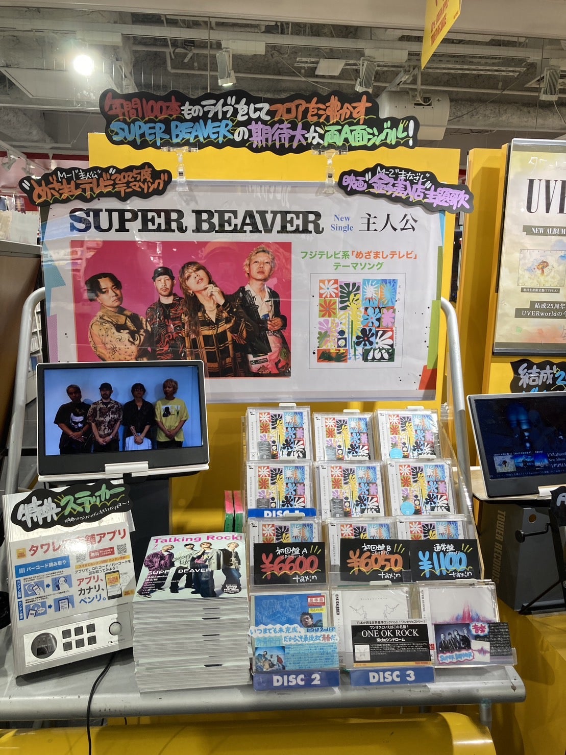 スーパービーバータワレコ | 最後は愛と笑うから