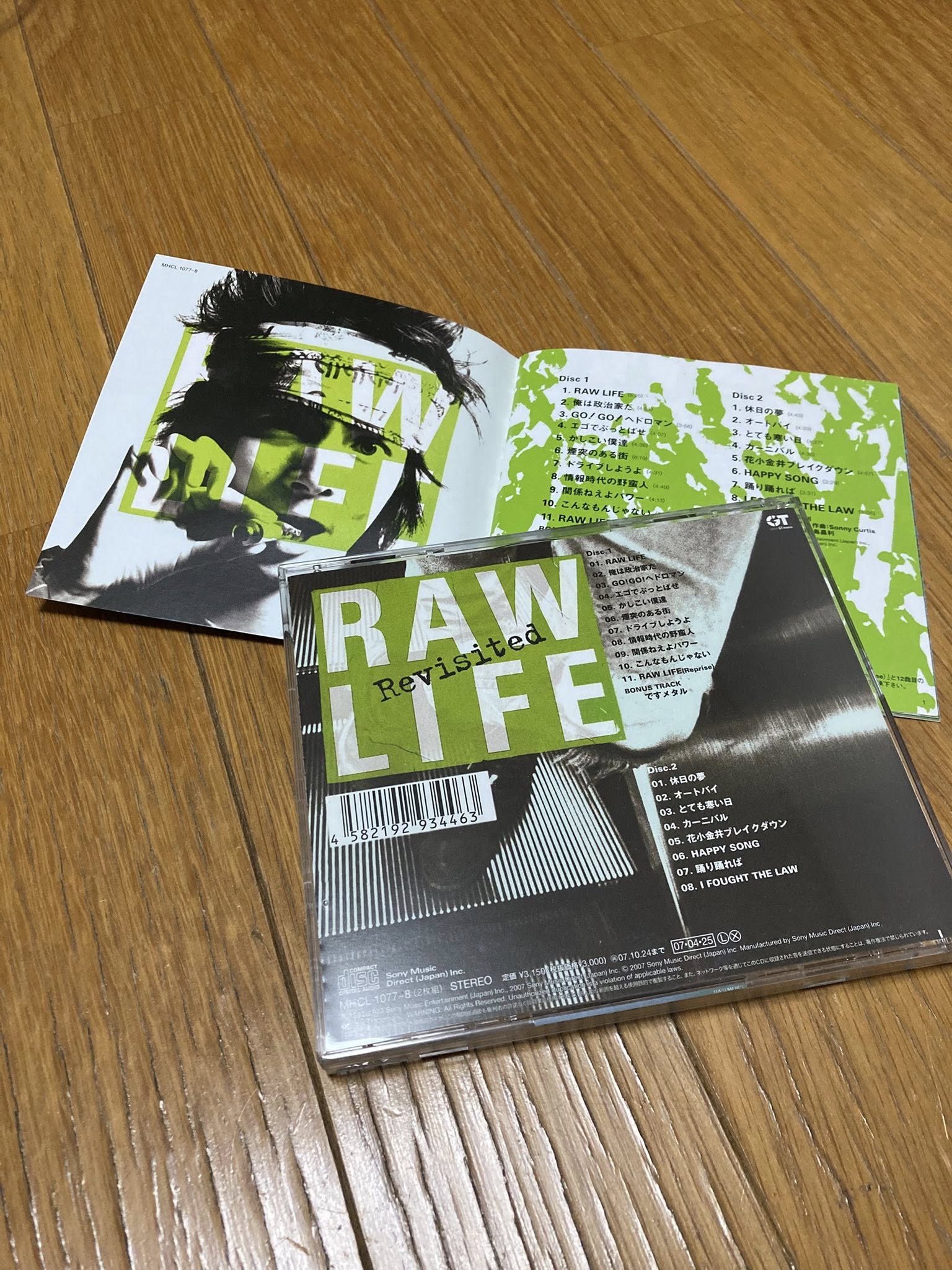 マーシー真島昌利のソロアルバム「ロウライフ（RAW LIFE）」が未来永劫