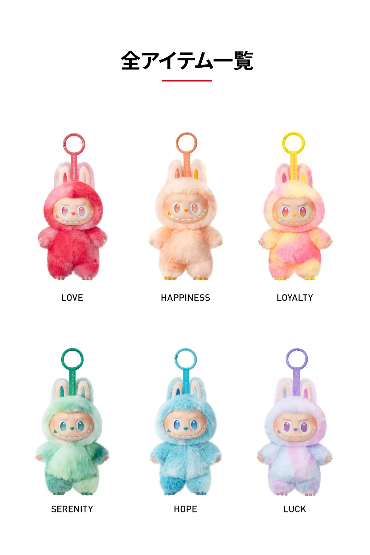 ラブブの種類が一覧で徹底解説【2026年2月最新】 | カズマのライフ情報局