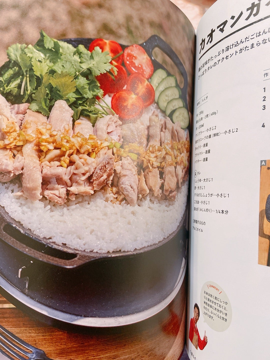 JHQの、マルチグリドル マジックレシピ本 | LOVEハワイな毎日