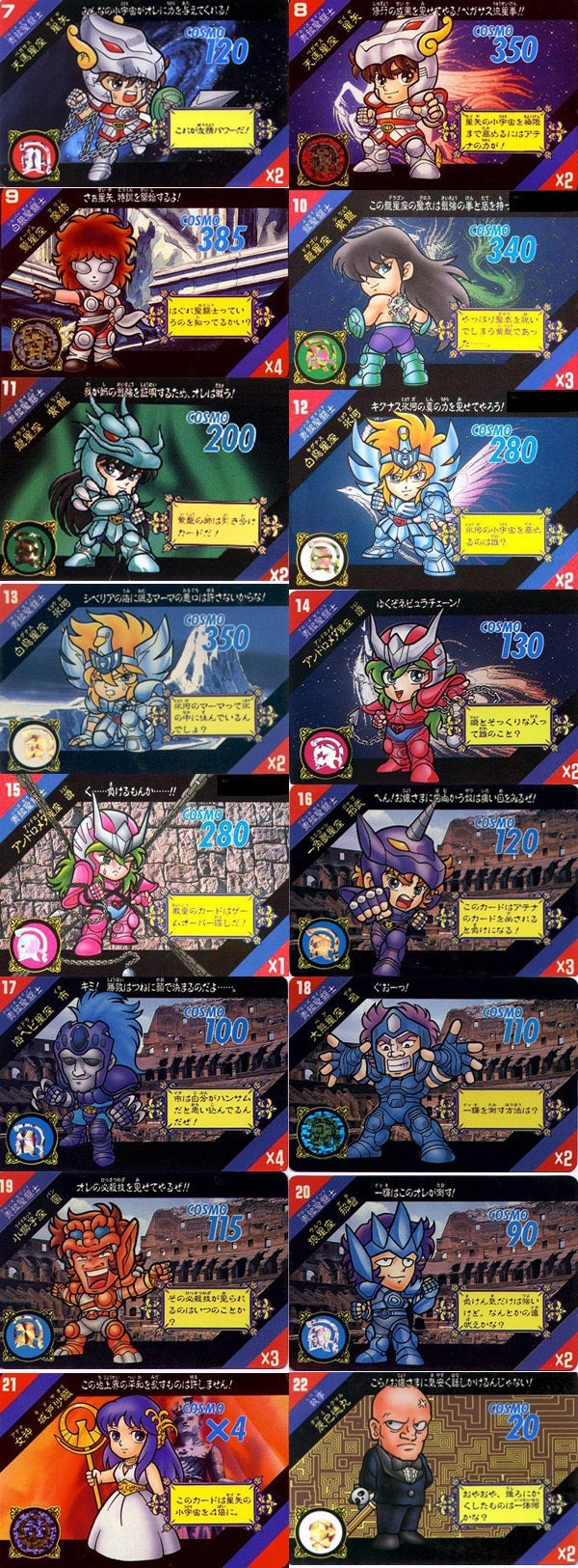 聖闘士星矢】セイントパラダイスのカードダス特集【旧ブログ記事