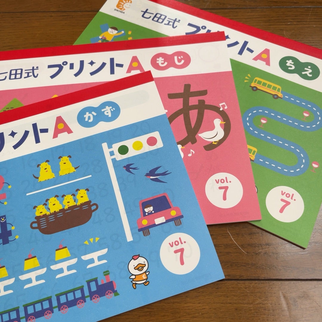 七田式プリントAは簡単でスピードアップ！でも「ちえ」は難しい(Vol.7