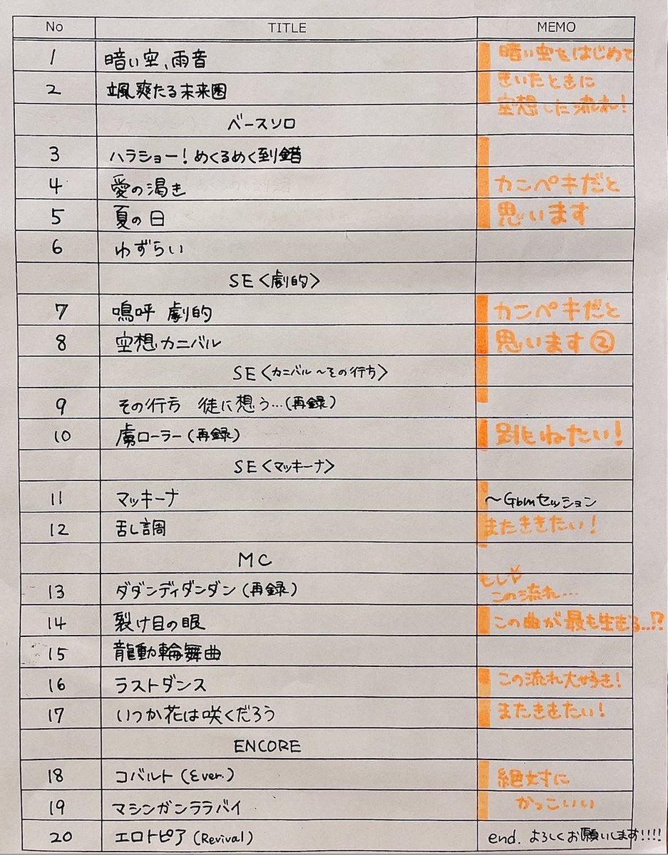 cali≠gariのオマエのカリガリな新宿ロフト！ | あだ名はざっくさん