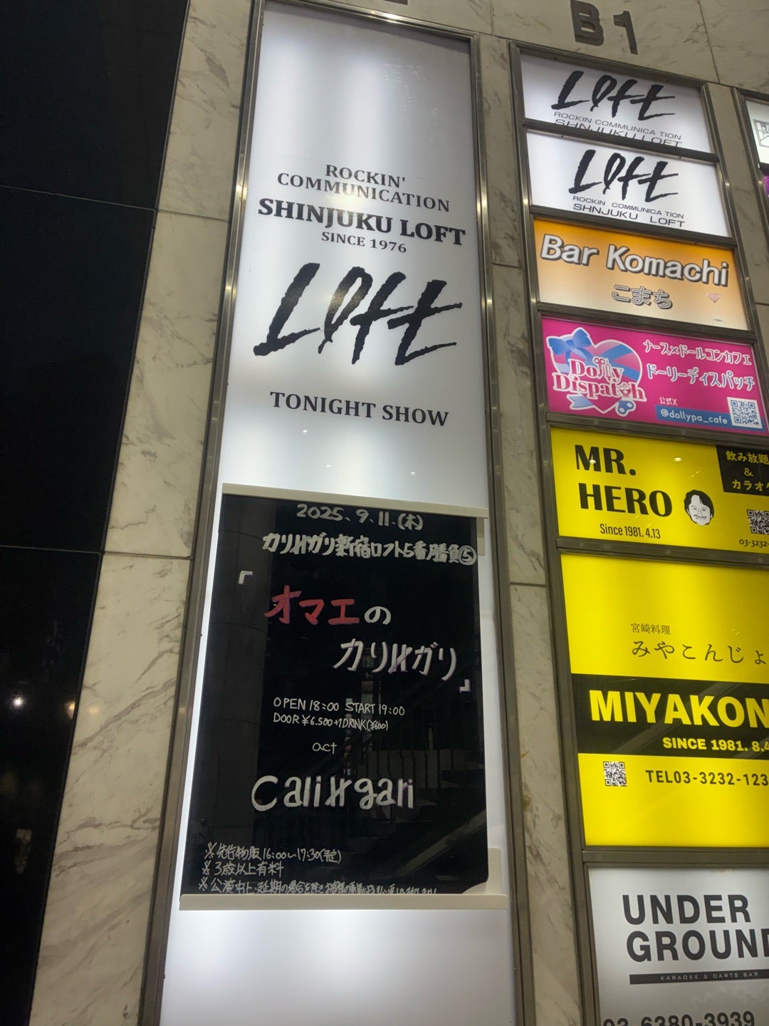 cali≠gariのオマエのカリガリな新宿ロフト！ | あだ名はざっくさん