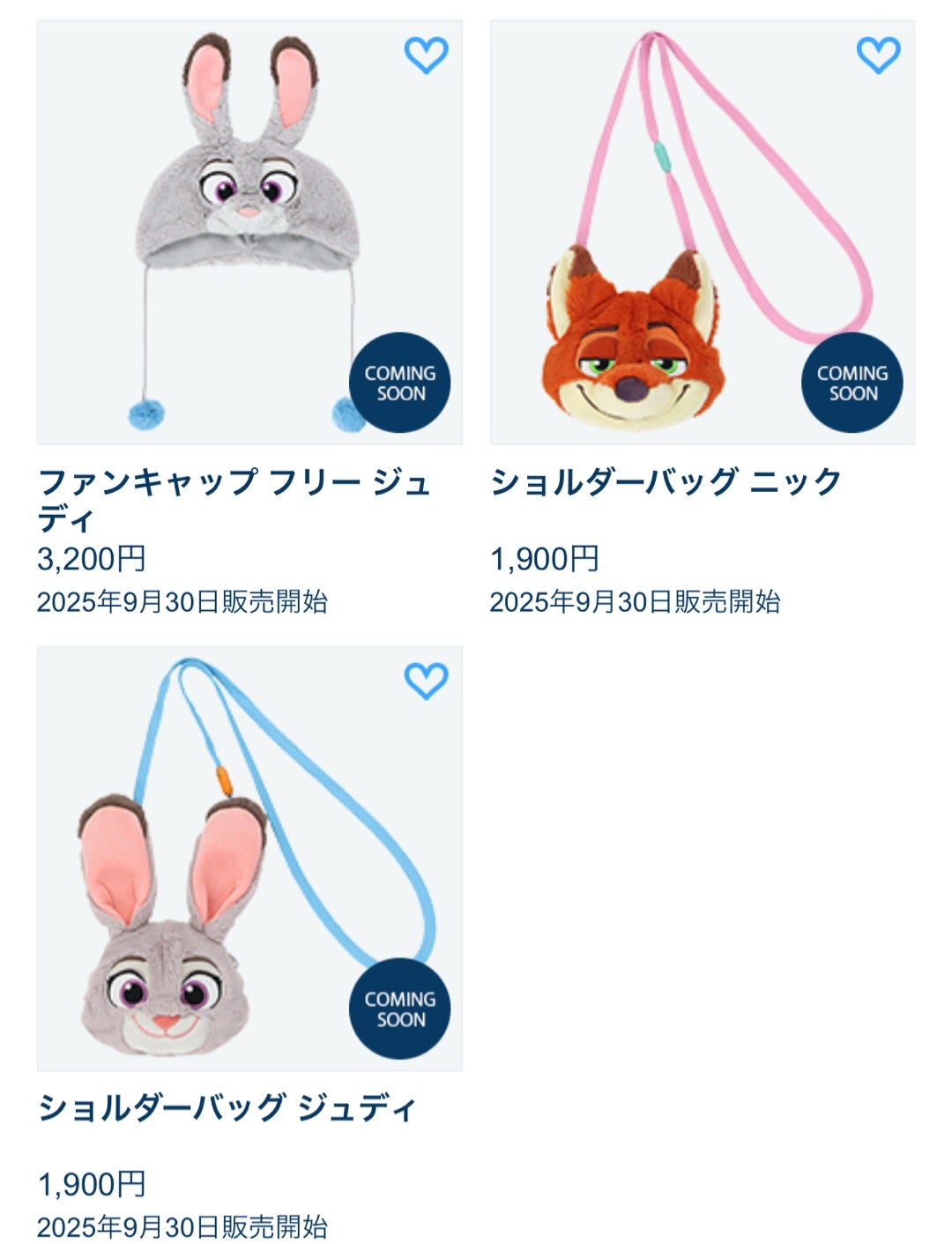 明後日9/30は新グッズ発売日！人気のズートピアグッズです♪ | かすみ