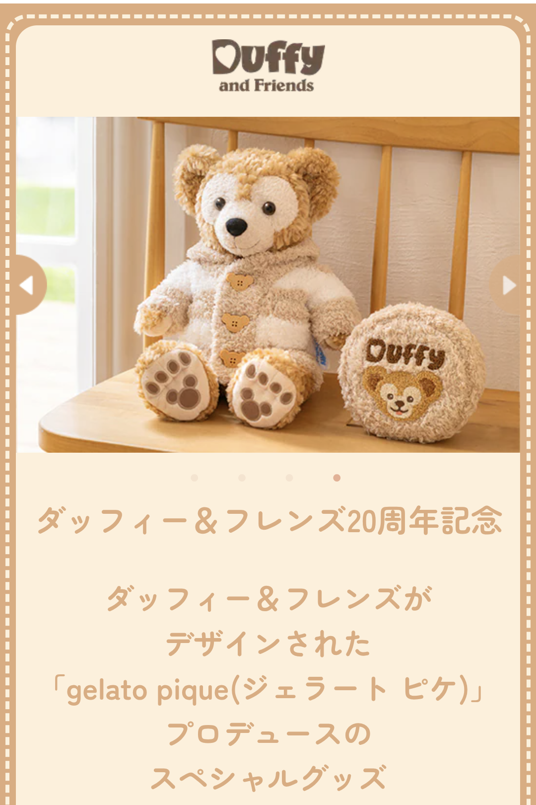 ジェラートピケ | Disney大好きOL日記