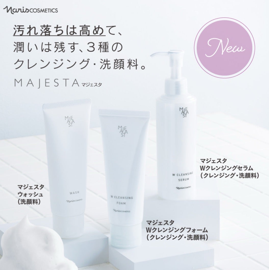 NEWナリス化粧品マジェスタWクレンジングセラム＋コンクα＋ローションI