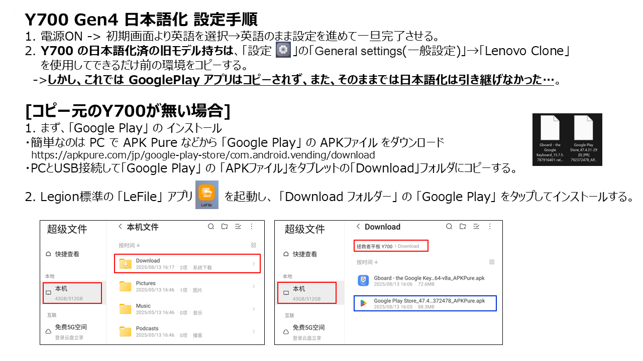 Lenovo Legion Y700 Gen4 の 初期設定・日本語化 | Challenge Daichan