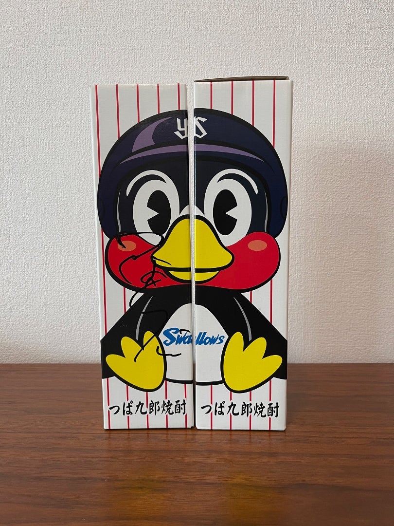 愛酒の日〜つば九郎の酒〜 | 2896日記