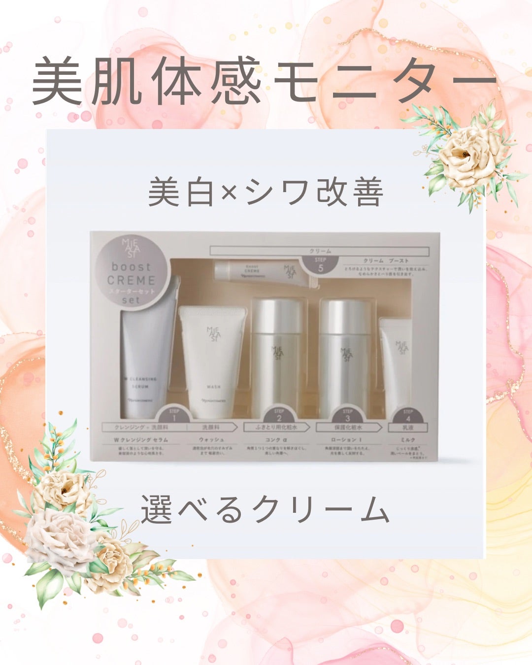 新マジェスタ スキンケアセット ナリス 新マジェスタ マジェスタ