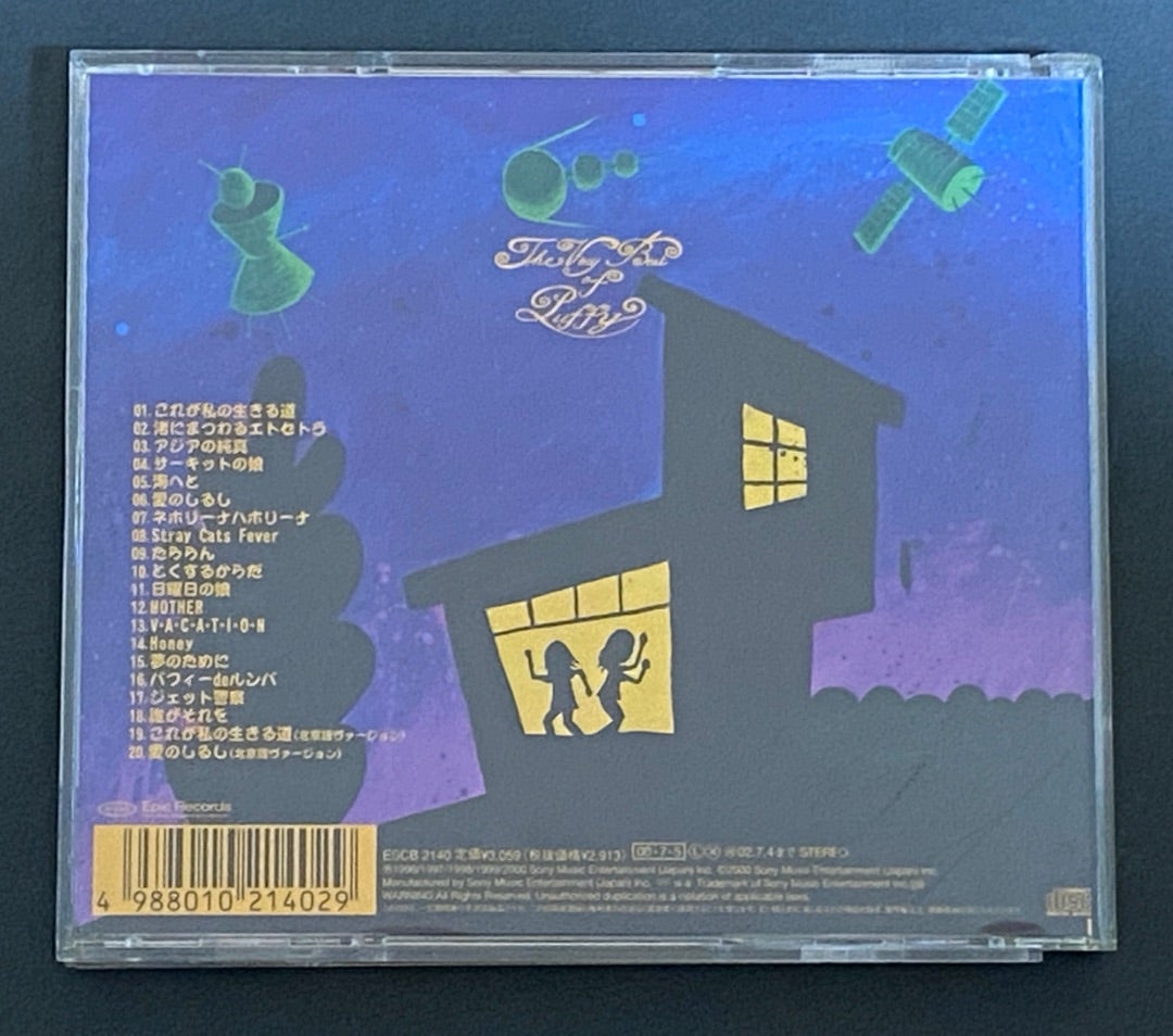 PUFFY】The Very Best of Puffy | みみこミュージアム