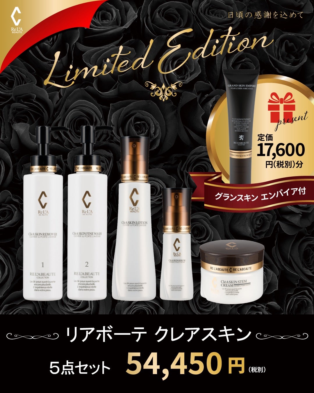 シェリースキン リミテッド 2025 コフレ 新品 箱無し シェリースキン