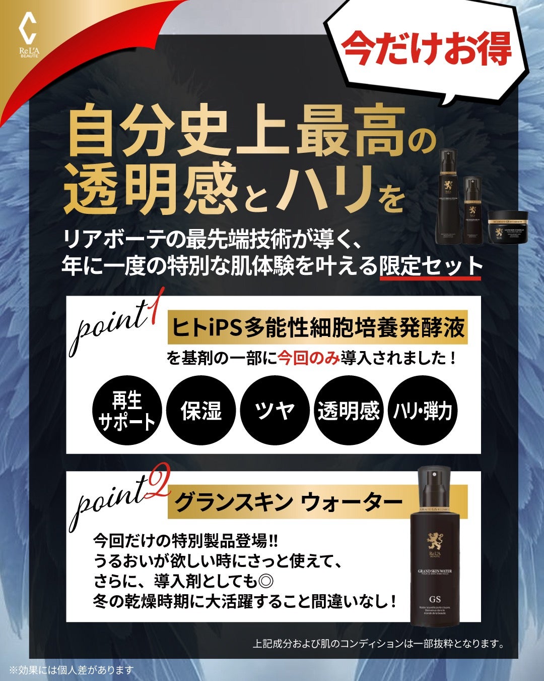 情報解禁2025リアボーテコフレ】全容詳細 | 再生美容〜私の復活はここ
