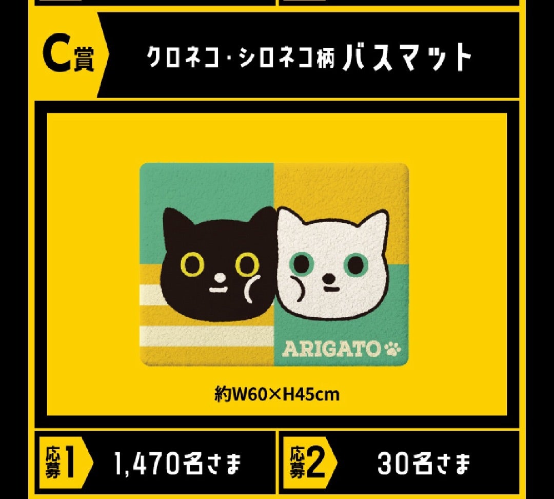 懸賞めも♪ヤマト運輸・不在票ブランケットやビッグサイズバッグ等が