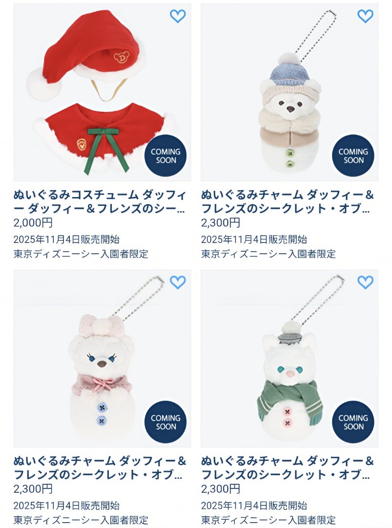 本日発売！！ダッフィー＆フレンズの