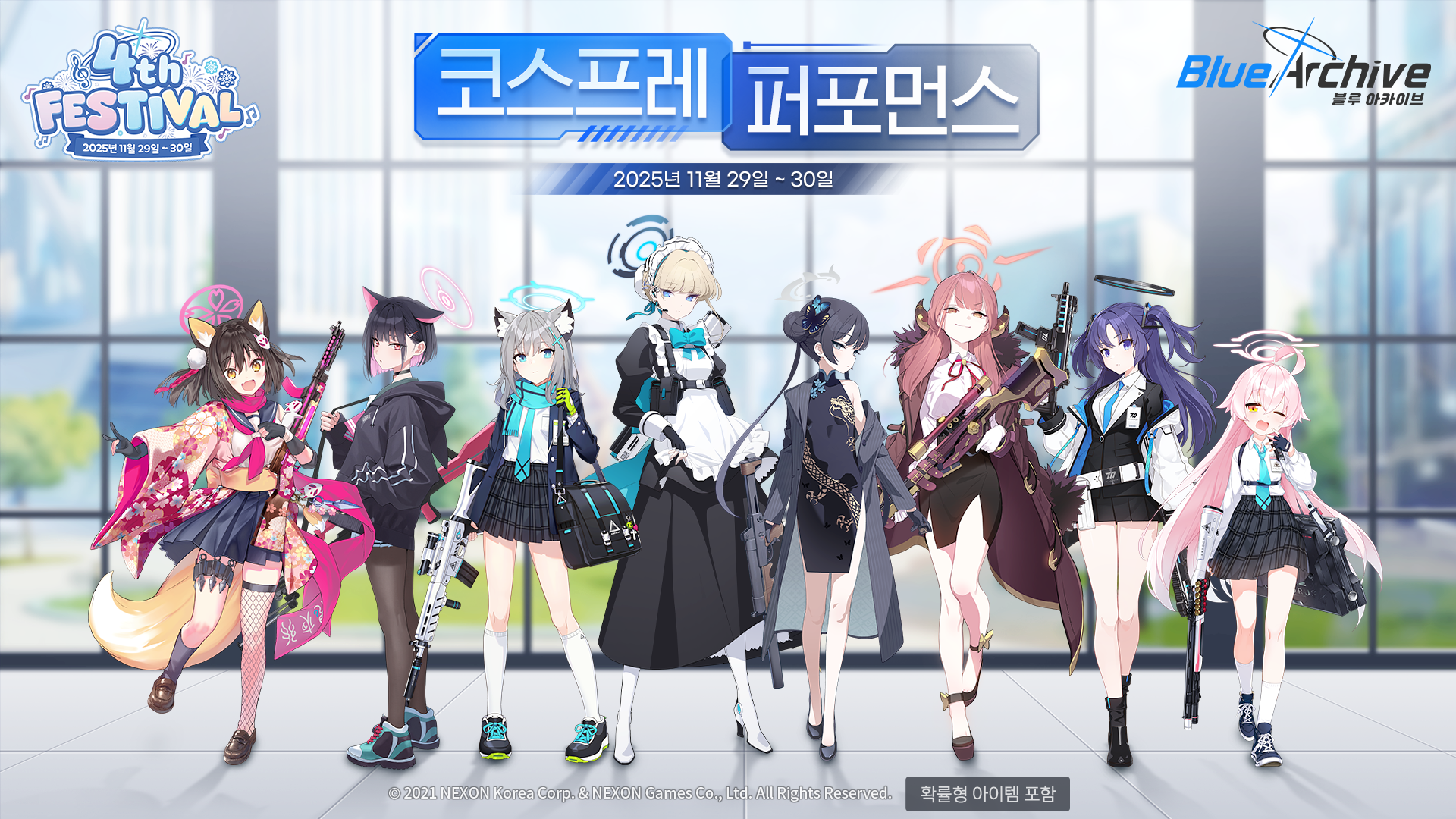 ブルーアーカイブ 韓国 4周年 フェスティバル 公式品 4周年 パッケージ