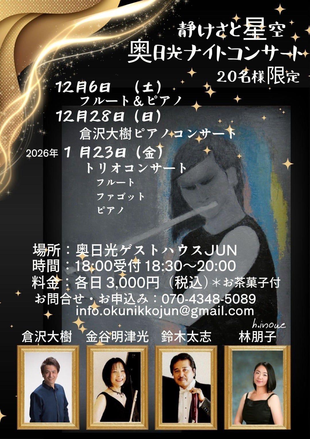 スケジュール | Daiju Kurasawa Official Blog