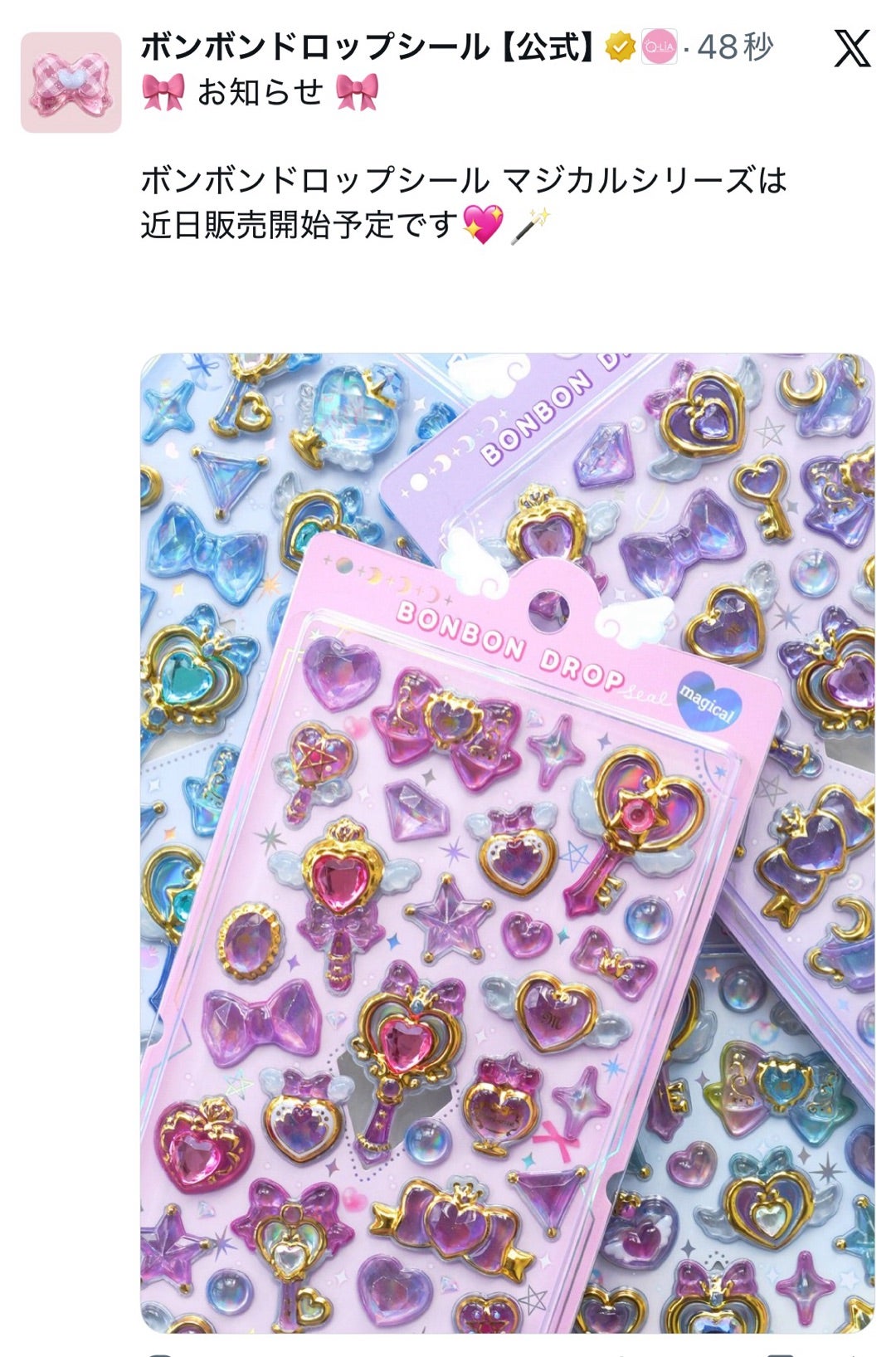 絶対チェック‼︎12/1 20:00〜新作ボンドロ発売‼︎ | あぁちゃんのママ日記