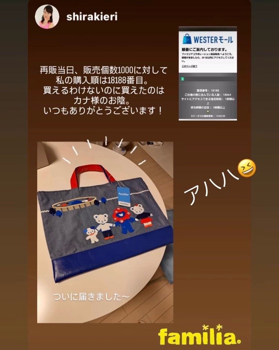 ファミリアデニムバッグ！familiar & ミャクミャク EXPO2025