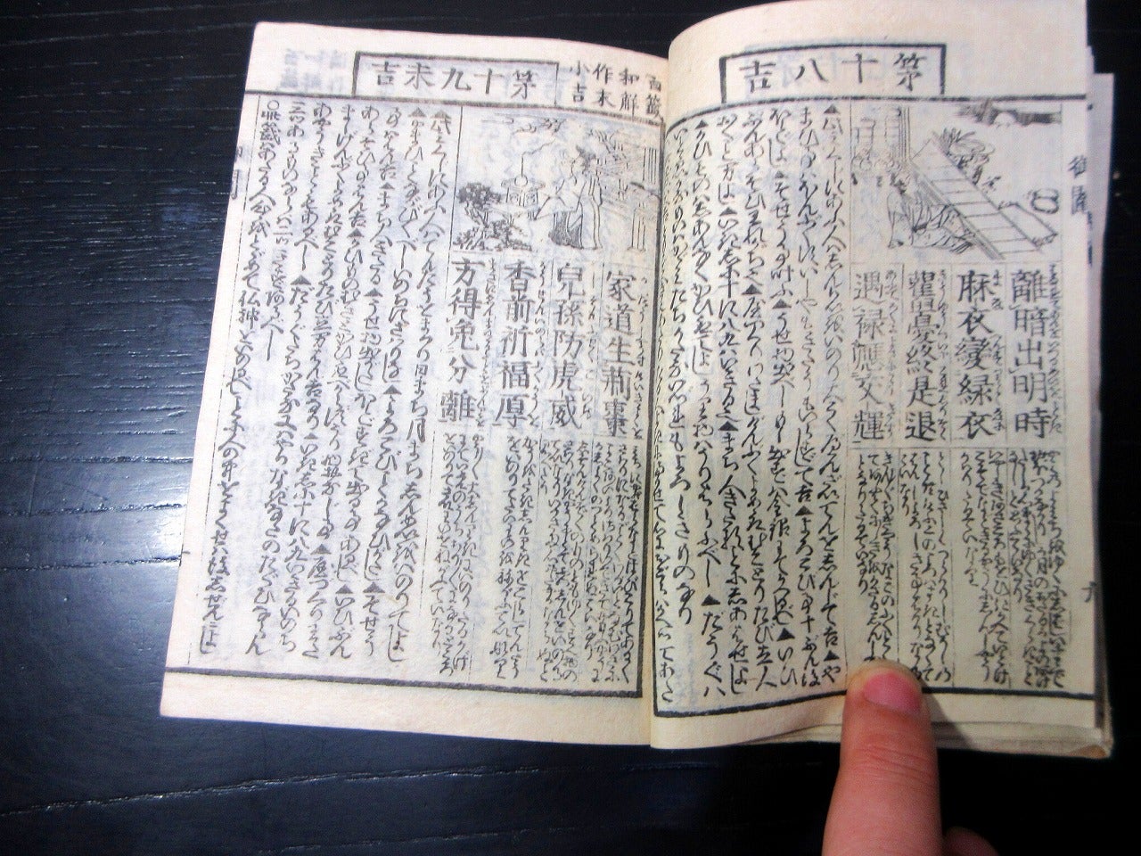 元三大師 | 北さん堂雑記