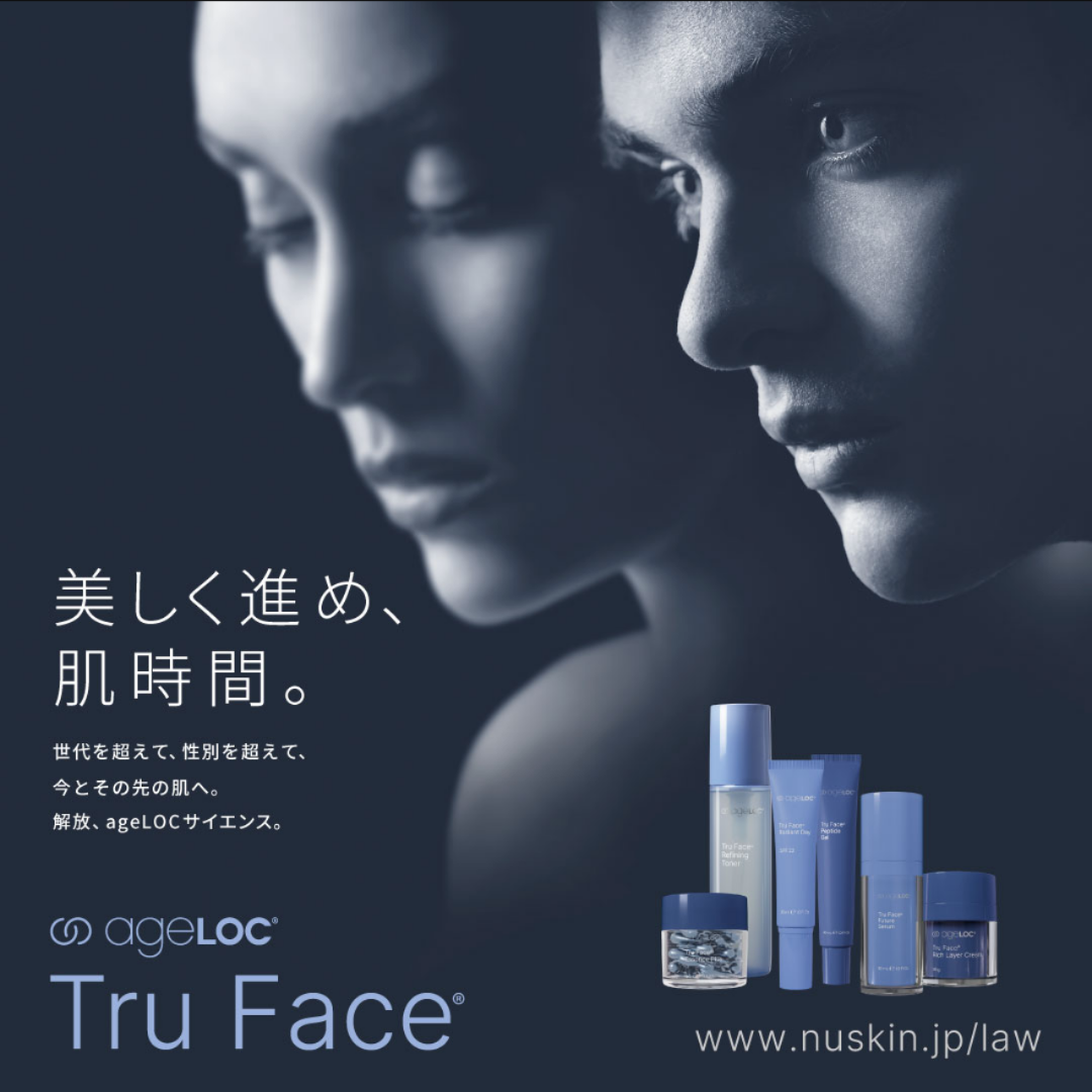 つけた瞬間、肌がふっくら 新発売！ageLOC リファイニング トーナーで