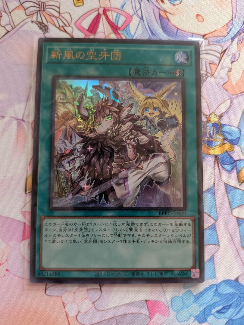 遊戯王】BURST PROTOCOL バースト・プロトコル【開封】 | なんでも