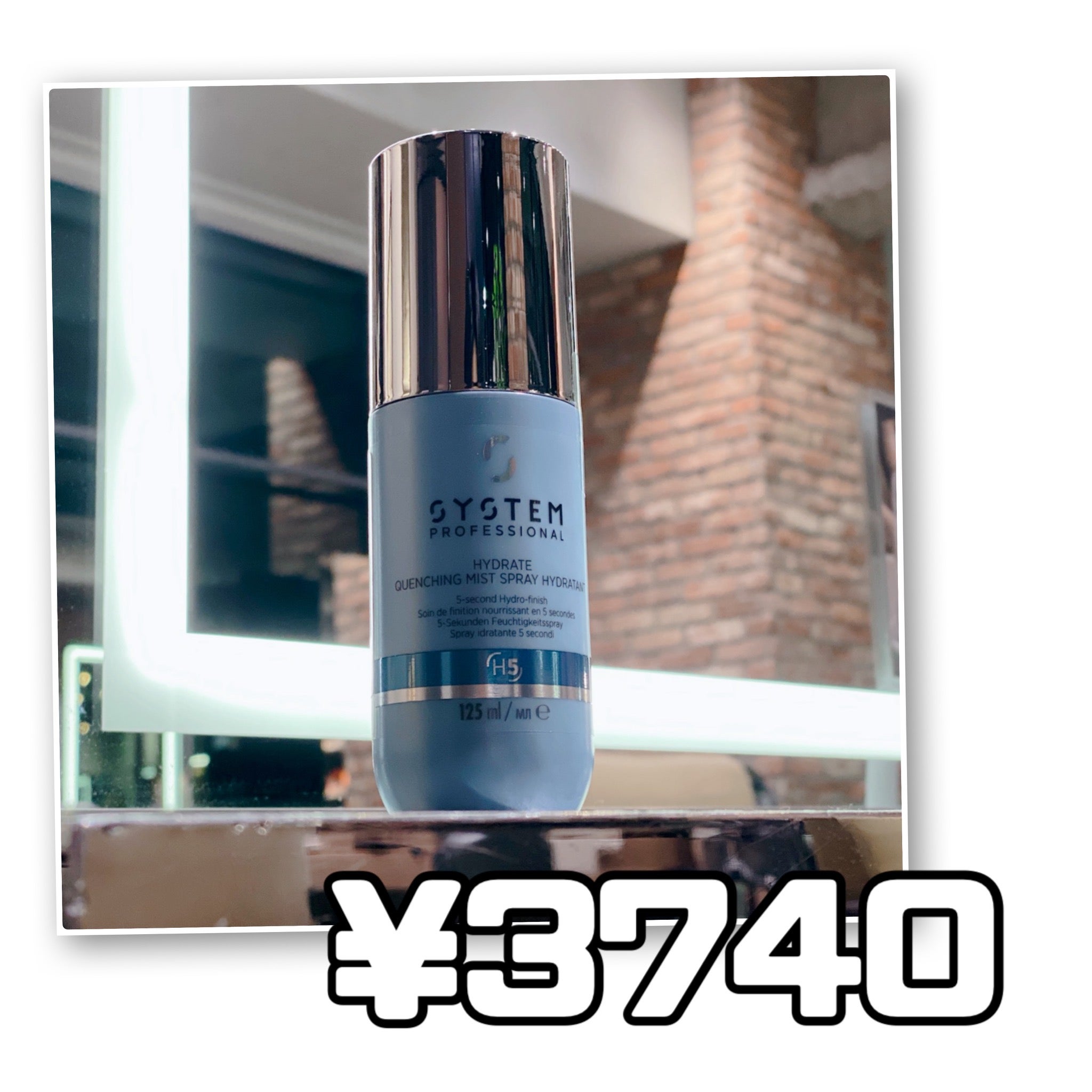 田中みな実さん愛用のハイドレイトクエンチングミストはどこで買える