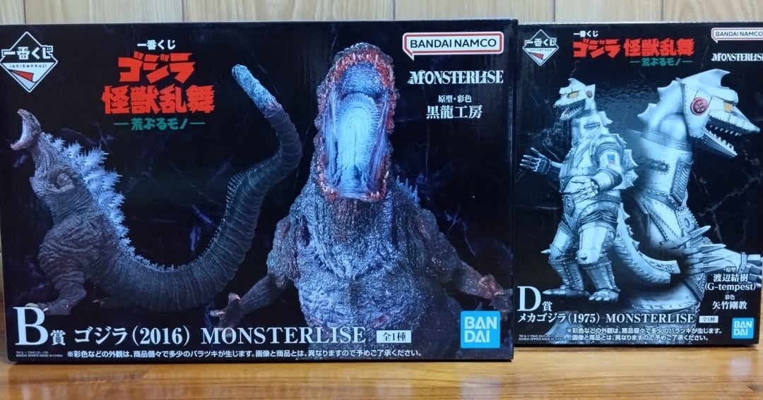 一番くじ ゴジラ 怪獣乱舞 荒ぶるモノ」B賞 シン・ゴジラが不気味