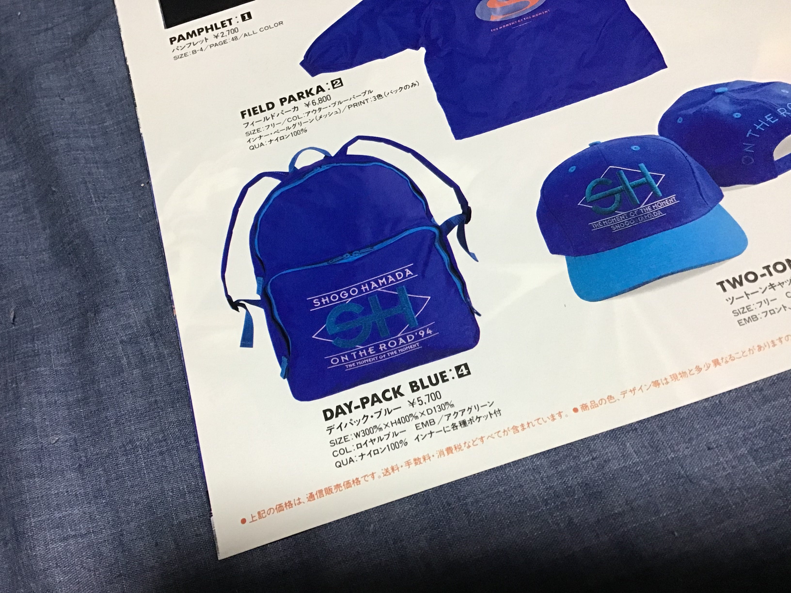 浜田省吾 | 泣き笑いせつなブログ『週刊とっちゃんの部屋』