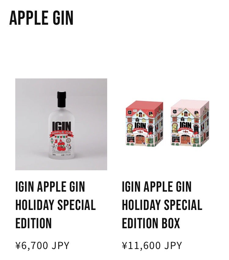 ジン IGIN ホリデー エディション 10時から発売 | ♪雨に唄えば ♪