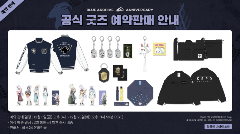 ブルアカ】4周年記念OSTパッケージ CD版・KIT版の構成と詳細、YES24