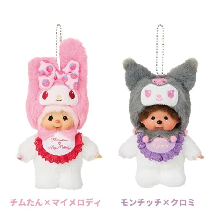 モンチッチ×クロミとチムたん×マイメロのコラボが可愛すぎる！どこで