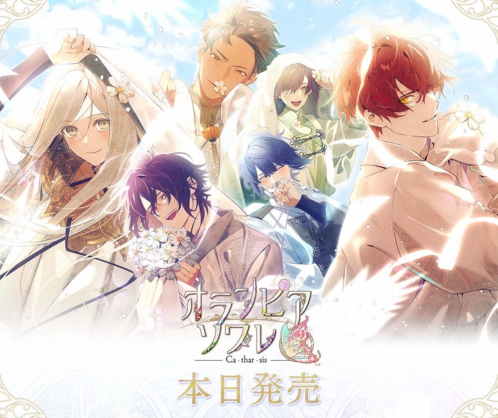 オランピアソワレCatharsis（カタルシス）サクッとプレーしてみた